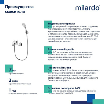 Смеситель для ванны MILARDO Rora RORSB00M02 хром глянец