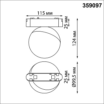 Трековый светильник Novotech SHINO 359097 SMAL 10Вт LED белый для низковольтного трека