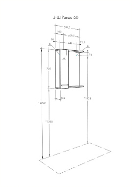 Шкаф зеркальный Акватон Ронда 1A205102RSC2L 15х60х72см с подсветкой
