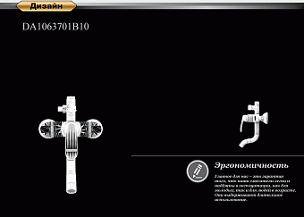 Душевая система D&K Venice.Rialto DA1063701B14 хром