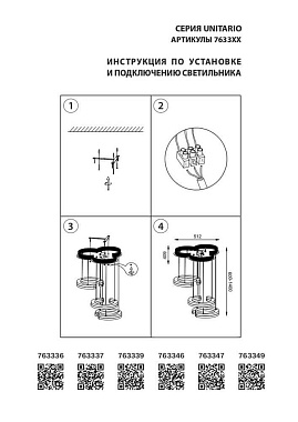 Люстра подвесная Lightstar Unitario 763336 34,5Вт 3 лампочек LED