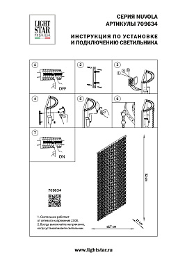 Бра Lightstar Nuvola 709634 40Вт E14