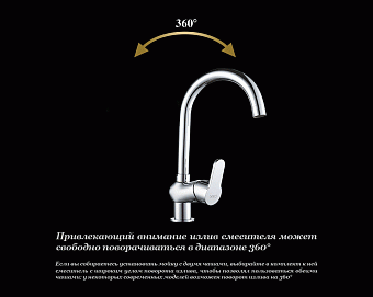 Смеситель для кухни D&K RheinEucharius DA1372401 высокий излив хром