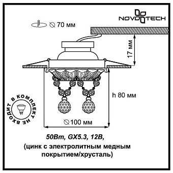 Светильник точечный встраиваемый Novotech SPOT 369996 50Вт GX5.3
