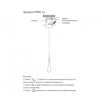 Светильник подвесной KINK Light Гутта 07861-1A,33 3Вт LED