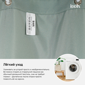 Шторка для ванной IDDIS Basic B71P218i11 180х180см зелёный