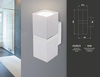 Бра Ambrella WALLERS Wall FW245 24Вт GU10