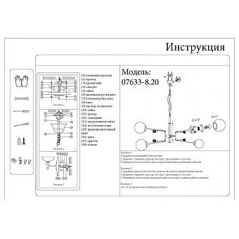 Люстра подвесная KINK Light ДЕНИА 07633-8,20 320Вт 8 лампочек E14