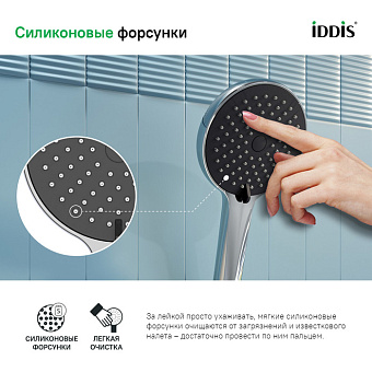 Ручной душ IDDIS Ray RAY3F0Ci18 хром