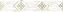 Бордюр Global Tile Calacatta Gold GT 10200000102 белый 40х7,5см 0,6кв.м.