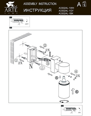 Светильник фасадный Arte Lamp MISTERO A3302AL-1BK 35Вт IP44 GU10 чёрный