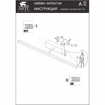 Подсветка для картин Arte Lamp PICTURE LIGHTS LED A5308AP-1CC 8Вт LED