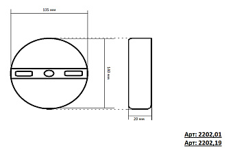 Светильник архитектурный KINK Light Затмение 2202,01 9Вт IP20 LED белый