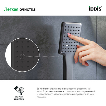 Ручной душ IDDIS Slide SLI1F0Gi18 графитовый