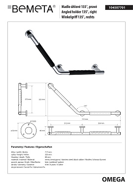 Поручень для ванной BEMETA OMEGA 104507711 8см чёрный