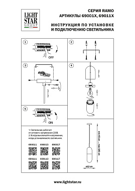 Светильник подвесной Lightstar Ramo 690111 40Вт E27