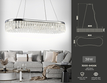 Люстра подвесная Ambrella Traditional TR49733 38Вт 1 лампочек LED