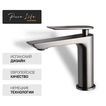 Смеситель для раковины Maxonor PL1095-9 серый