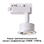 Корпус трековый Novotech KONST 370607