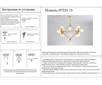 Люстра KINK Light Моди 07535-15,19 225Вт 15 лампочек E27