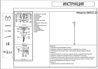 Бра KINK Light Винетта 8422,19 9Вт LED