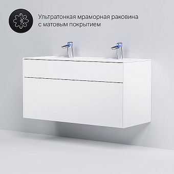 Тумба под раковину подвесная AM-PM Inspire V2.0 M50AFHX1203WM 49,2х120,8х60см