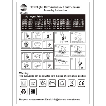 Корпус для светодиодного модуля ST Luce ST052.508.02