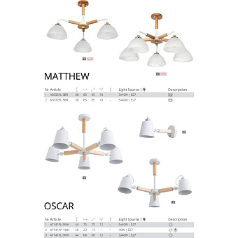 Светильник настенный Arte Lamp OSCAR A7141AP-1WH 40Вт E27