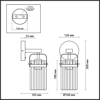 Бра Odeon COUNTRY 4653/1W 60Вт E27