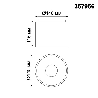 Светильник точечный накладной Novotech OVER 357956 15Вт LED