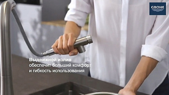 Смеситель для кухни GROHE Essence 31615A00 традиционный излив тёмный графит глянец