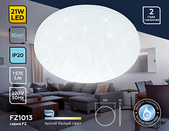 Люстра потолочная Ambrella ORBITAL Air FZ1013 21Вт 1 лампочек LED