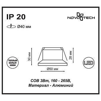 Светильник точечный встраиваемый Novotech SPOT 357700 3Вт LED