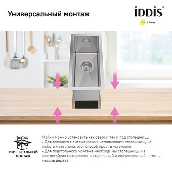 Мойка кухонная IDDIS Edifice EDI21S0i77 21х44см сатин