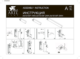 Подсветка для зеркал Arte Lamp TRATTO A4101AP-1WH 40Вт E14