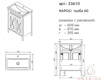 Тумба под раковину напольная CAPRIGO NAPOLI PROMO 33610-B169 40х87х61,2см