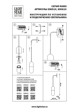 Бра Lightstar Ramo 690611 40Вт E27