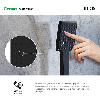 Ручной душ IDDIS Slide SLI1F0Bi18 чёрный матовый