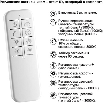 Светильник настенно-потолочный Novotech WELLE 359190 48Вт LED