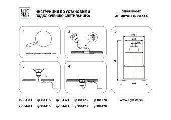 Светильник грунтовый Lightstar Ipogeo ip384425 5Вт IP65 LED