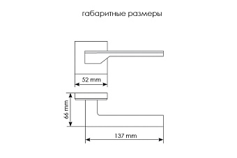 Дверная ручка нажимная MORELLI PIERRES MH-49-S6 SC матовый хром