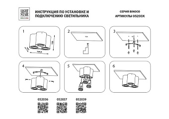 Светильник потолочный Lightstar Binoco 52037 150Вт GU10