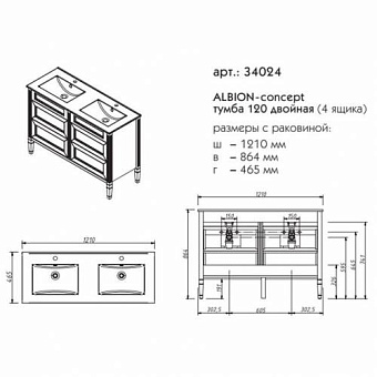 Тумба под раковину напольная CAPRIGO ALBION CONCEPT 34024-ТК663 47х86,5х121см