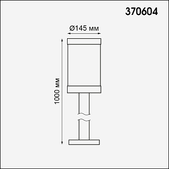 Светильник ландшафтный Novotech STREET 370604 13Вт IP44 E27 белый