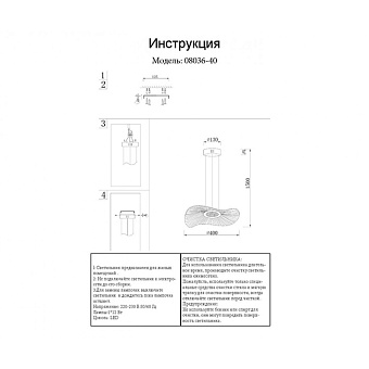 Светильник подвесной KINK Light Жасмин 08036-40,02 10Вт LED