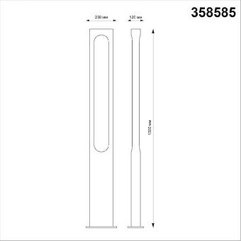 Светильник ландшафтный Novotech STREET 358585 18Вт IP65 LED серый