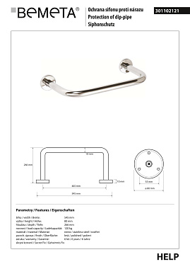 Поручень для ванной BEMETA HELP program 301102121 26,6см хром