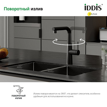 Смеситель для кухни IDDIS Pure PURBLPFi05 поворотный излив чёрный матовый