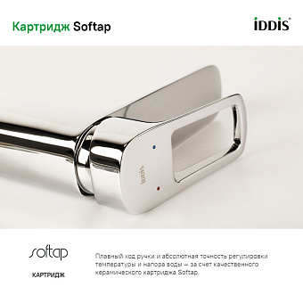 Смеситель для раковины IDDIS Spin SPISB00i01 хром