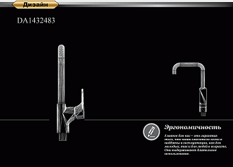 Смеситель для кухни D&K BerlinTouro DA1432483 высокий излив золотой